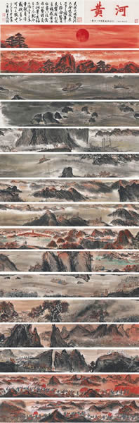 刘旦宅  黄河卷 