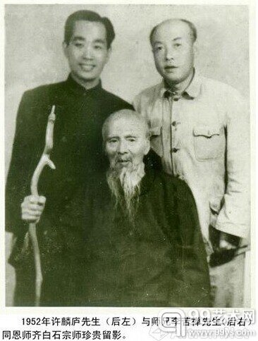 齐白石和学生