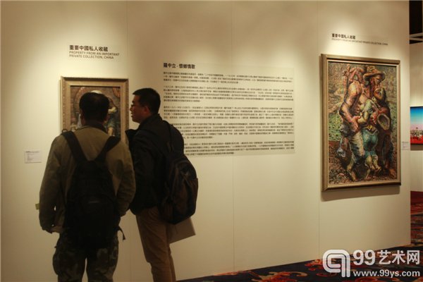 蘇富比(北京)2014秋拍预展现场