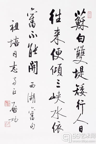 启功 行书《西湖诗句》 纸本镜心    68×45cm  约2.8平尺