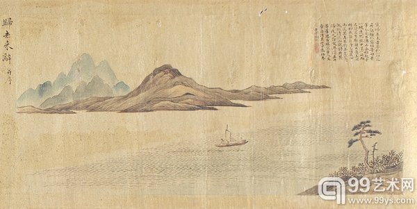 溥侗 归去来辞 笺本镜心 22×103cm