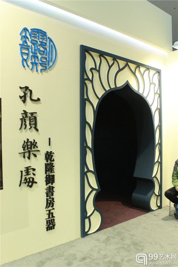 保利2014秋拍预展 古董珍玩