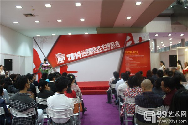 第三届深圳艺博会开幕式现场