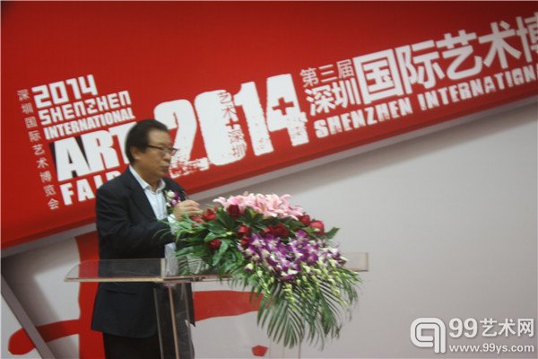 第三届深圳艺博会开幕式现场