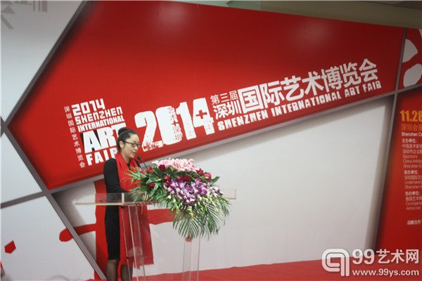 第三届深圳艺博会开幕式现场