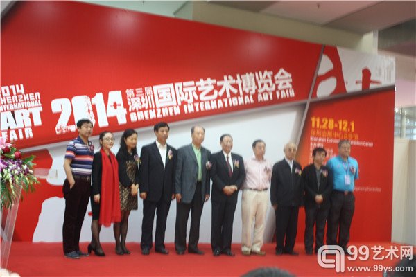 第三届深圳艺博会开幕式现场