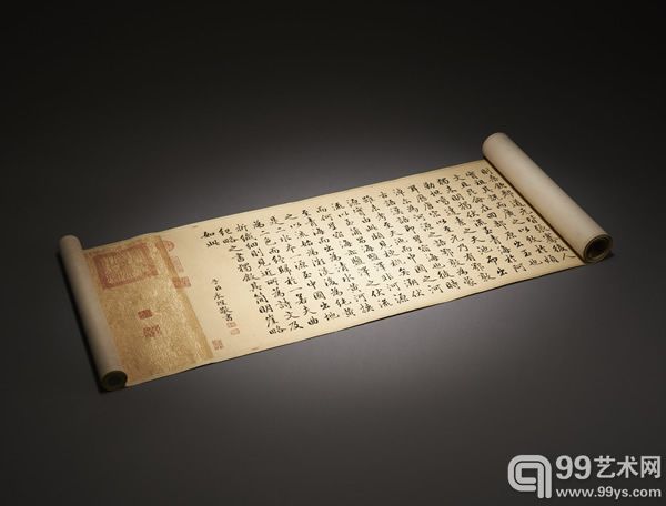 清成亲王（1752-1823）《御制河源简明语卷》水墨纸本 手卷   29.5 × 115cm 约3.1平尺 