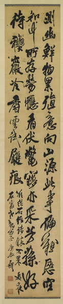 王铎 （1592-1652）《行书秋岩冷香诗》	