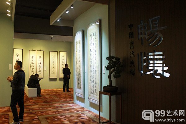 匡时2014秋拍预展 畅怀专场