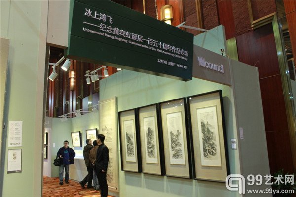 匡时2014秋拍预展 冰上鸿飞——纪念黄宾虹诞辰一百五十周年作品专场