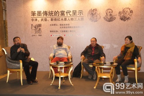 “笔墨传统的当代呈示——“李津、武艺、靳卫红水墨人物三人谈”活动现场