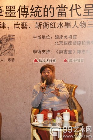 “笔墨传统的当代呈示——“李津、武艺、靳卫红水墨人物三人谈”活动现场