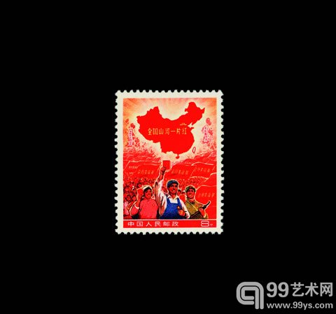 ★ 全国山河一片红（撤销发行）邮票一枚  1,127,000元成交