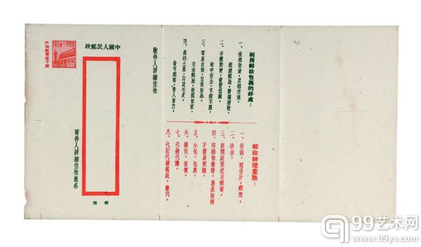 PS 普东1天安门图双色邮资邮简二件 575,000元成交-2