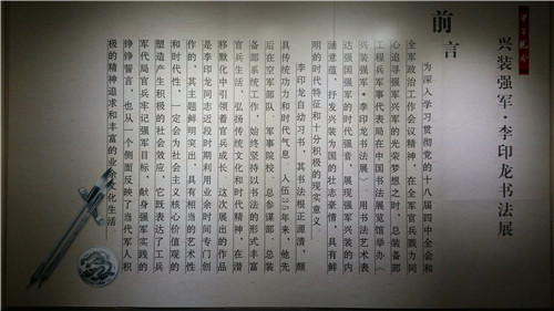 展览现场