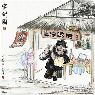 张飞穿针图