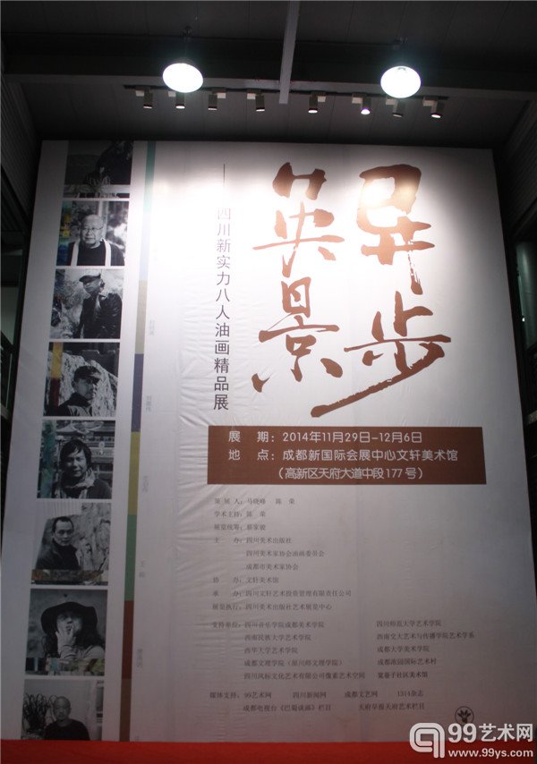展览海报