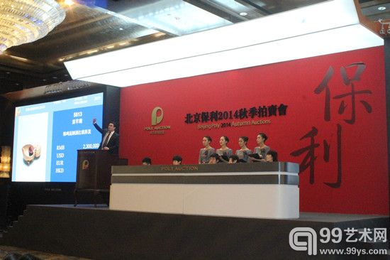 北京保利2014秋拍现场