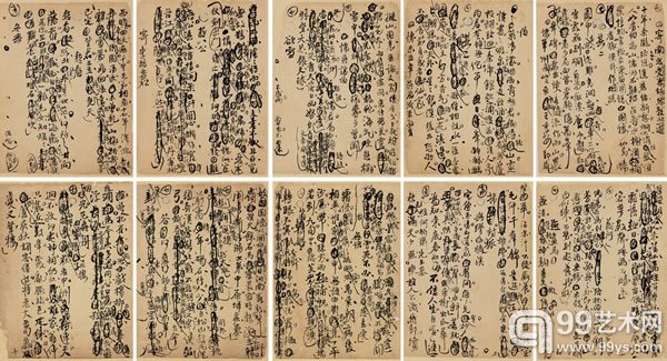 0707  王铎《七言律诗二十首(10开)》