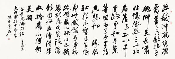 0633  欧阳中石《行书“满江红”》