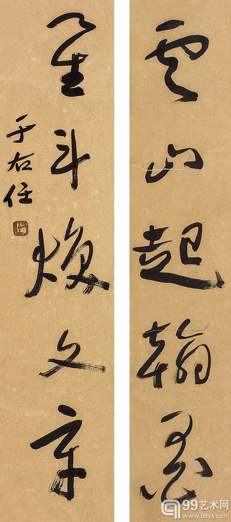 于右任（1879-1964）“云山星斗”对联 水墨纸本 镜框 释文：云山起翰墨，星斗焕文章。 款识：于右任。 钤印：右任（朱） 尺寸：64.5x14cmx2 著录：《旷代草圣-于右任书法作品集》续一，P107，三秦出版社，2012年。