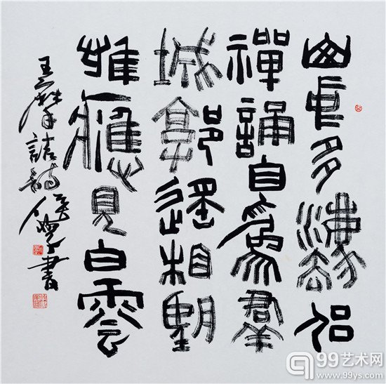侯学书书法作品