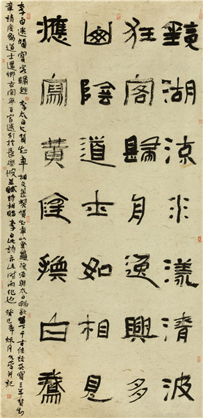 裴元庆书法作品