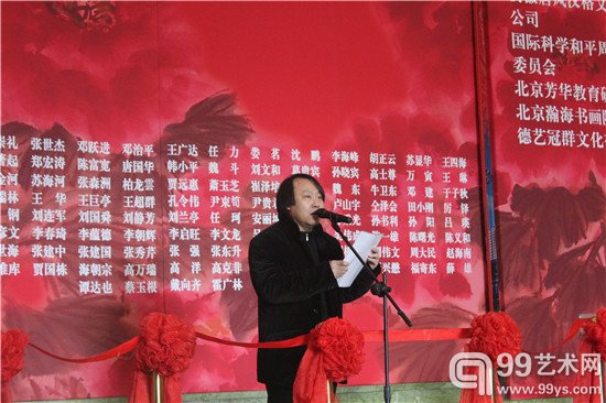 北京师白艺术研究会秘书长李笑天致辞