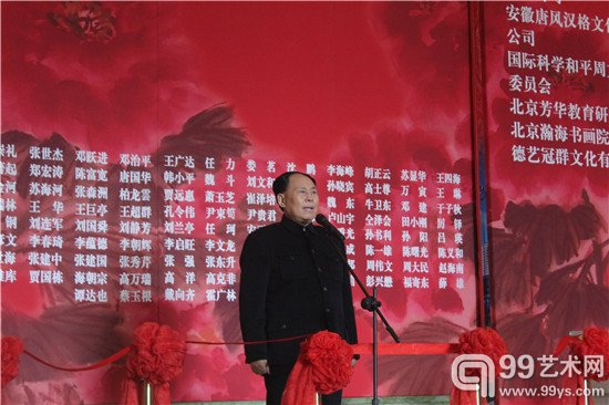 毛主席的特型演员、总后金盾书画研究院执行院长杜天青先生致辞