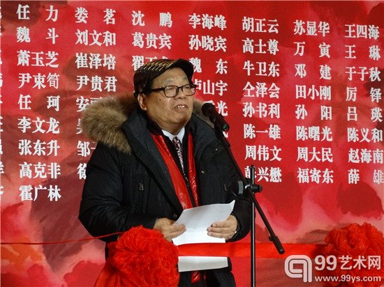 书法家代表，著名书法家米南阳先生致辞