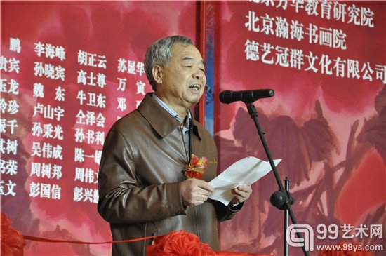 中国书画收藏家协会执行副会长王永茂先生致辞