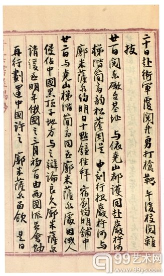 吴大瀓《北征日记》清光绪八年十一月记覆阅兵勇训练、与俄国官员交涉归还侵界事