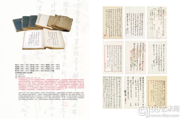 周作人写给书店主人朱遂翔信札四十通