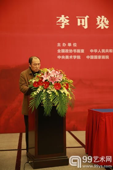 中国国家画院副院长卢禹舜先生致辞