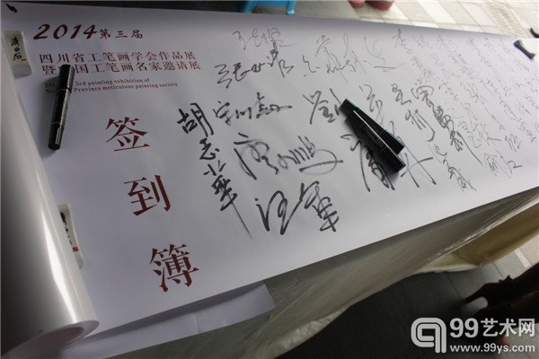 嘉宾签到台