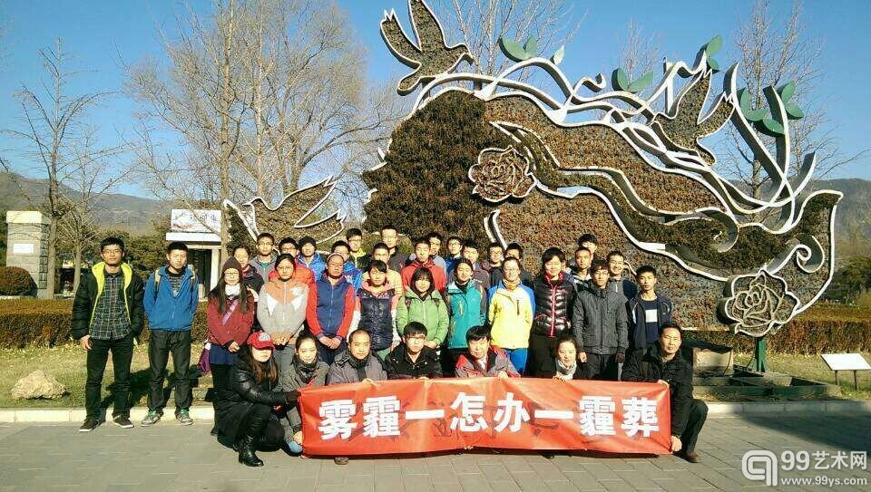 雾霾-怎办-霾葬参与人员合影