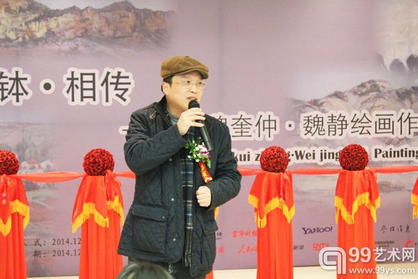 北京舞蹈学院的院长郭磊先生致辞
