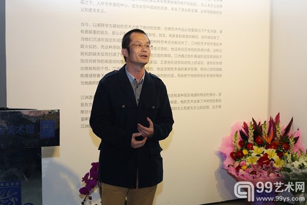 艺术家江洲