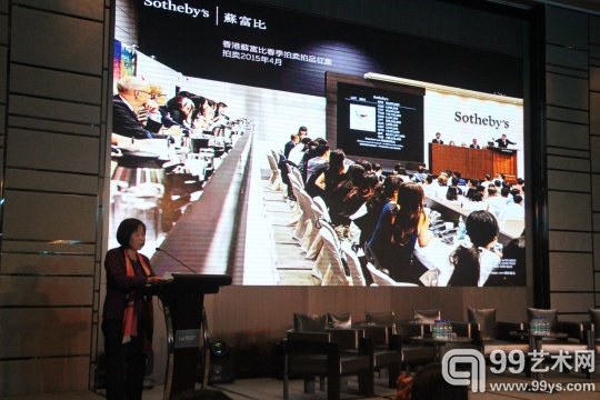第二单元中，苏富比（北京）总裁温桂华发表主题演讲