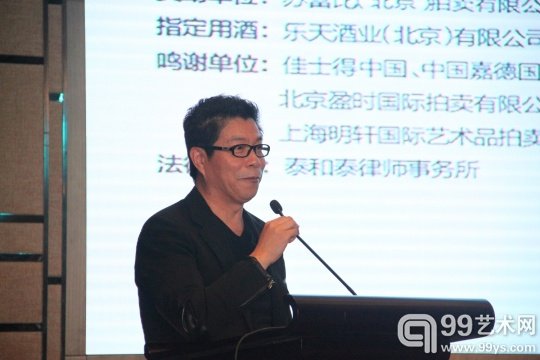 第三单元中，收藏家王中军发表主题演讲