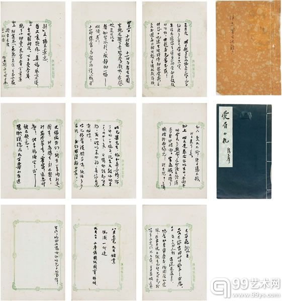 徐志摩（1897～1931） 《结婚日记》原稿一册