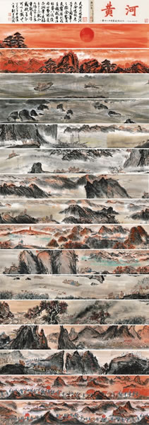 刘旦宅（1931 - 2011） 黄河卷
