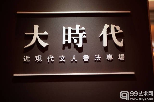 道明2014秋拍精彩收官