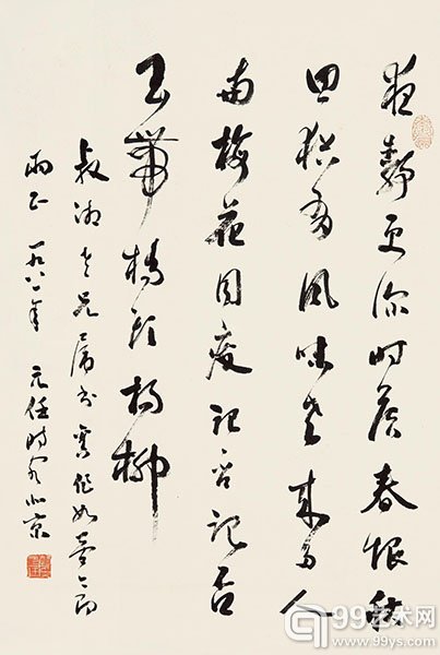 赵元任《行书自作词》成交价：RMB 1,380,000