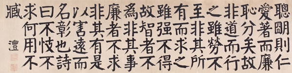 钱沣 楷书节录《韩诗外传》