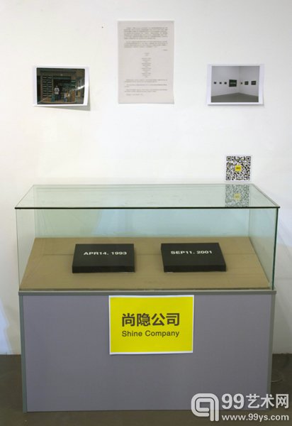 南艺学生韩旭的观念性作品《严重的时刻》
