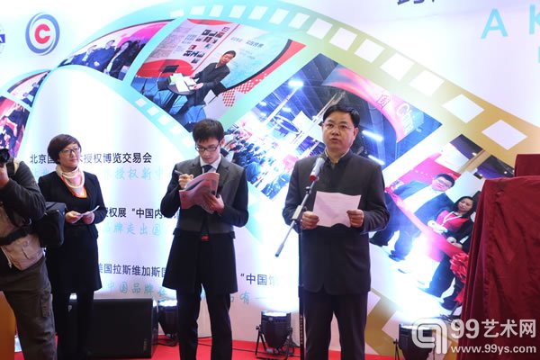 北京文化发展中心 主任秦昌桂为开幕式致辞