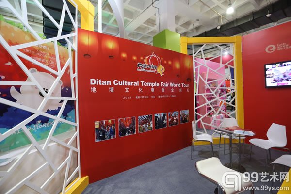 参展商地坛庙会