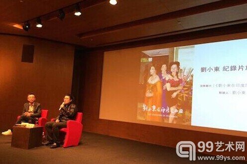 “刘小东在印度尼西亚”及“刘小东在和田”纪录片放映及放映后，艺术家刘小东与青年导演杨波对谈