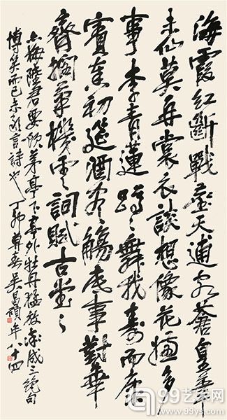 吴昌硕 行书